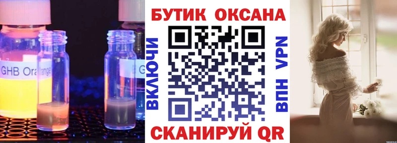 Бутират BDO  цена   Ладушкин 