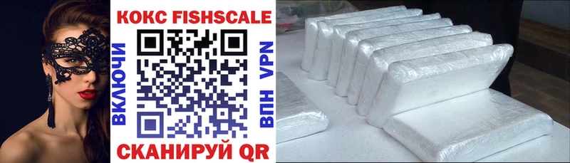 Cocaine FishScale  Ладушкин 