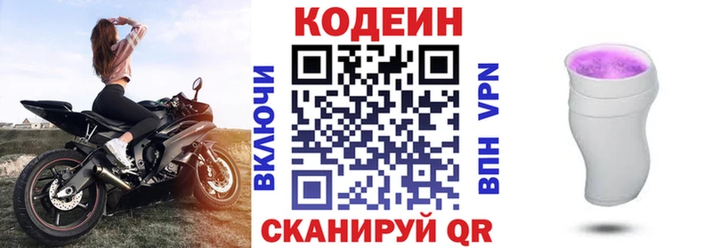 KRAKEN   Ладушкин  Кодеин напиток Lean (лин) 