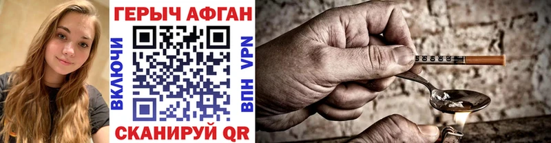 купить наркоту Ладушкин Героин Heroin