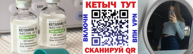 Кетамин VHQ  Ладушкин 