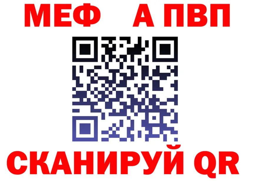 АМФ 97% как войти площадка МЕГА Ладушкин