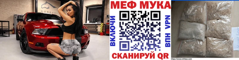 купить наркоту  omg ссылка  Мефедрон мука  Ладушкин 
