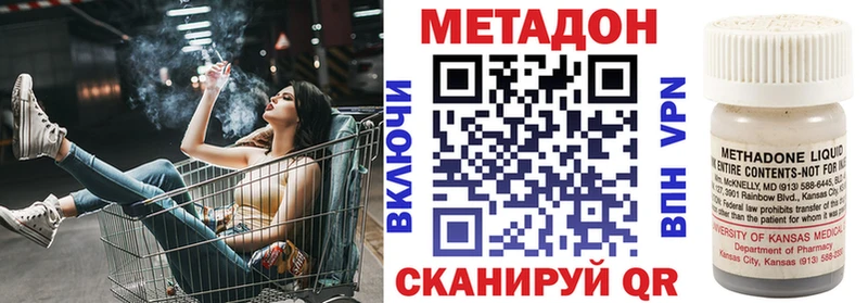 МЕТАДОН белоснежный  даркнет сайт  Ладушкин 